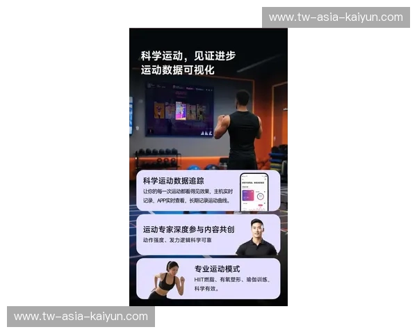 开云体育官方平台——打造智能化体育娱乐新体验